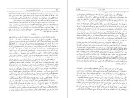 دانلود کتاب خاطرات جنگ جهانی دوم کتاب اول جلد سوم تورج فرازمند (PDF📁) 247 صفحه-1