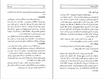 دانلود کتاب هنر جنگ حسن حبیبی (PDF📁) 203 صفحه-1