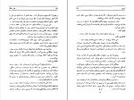 دانلود کتاب هنر جنگ حسن حبیبی (PDF📁) 203 صفحه-1