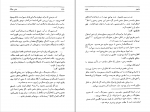 دانلود کتاب هنر جنگ حسن حبیبی (PDF📁) 203 صفحه-1