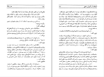 دانلود کتاب هنر جنگ حسن حبیبی (PDF📁) 203 صفحه-1