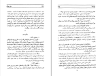 دانلود کتاب هنر جنگ حسن حبیبی (PDF📁) 203 صفحه-1