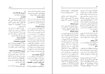 دانلود کتاب واژه نامه تغزیه نسرین عاقلی (PDF📁) 253 صفحه-1