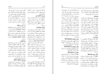 دانلود کتاب واژه نامه تغزیه نسرین عاقلی (PDF📁) 253 صفحه-1