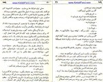 دانلود کتاب پخمه رضا همراه (PDF📁) 292 صفحه-1