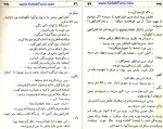 دانلود کتاب پخمه رضا همراه (PDF📁) 292 صفحه-1