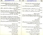 دانلود کتاب پخمه رضا همراه (PDF📁) 292 صفحه-1