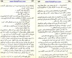 دانلود کتاب پخمه رضا همراه (PDF📁) 292 صفحه-1