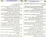 دانلود کتاب پخمه رضا همراه (PDF📁) 292 صفحه-1