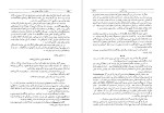 دانلود کتاب خاطرات جنگ جهانی دوم کتاب دوم جلد ششم تورج فرازمند (PDF📁) 215 صفحه-1