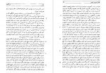 دانلود کتاب پیر گنجه در جستجوی ناکجا آباد عبد الحسین زرین کوب (PDF📁) 351 صفحه-1