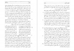 دانلود کتاب پیر گنجه در جستجوی ناکجا آباد عبد الحسین زرین کوب (PDF📁) 351 صفحه-1