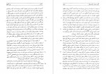 دانلود کتاب پیر گنجه در جستجوی ناکجا آباد عبد الحسین زرین کوب (PDF📁) 351 صفحه-1