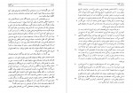 دانلود کتاب پیر گنجه در جستجوی ناکجا آباد عبد الحسین زرین کوب (PDF📁) 351 صفحه-1