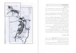 دانلود کتاب کارنامه و خاطرات هاشمی رفسنجانی سال 61 فاطمه هاشمی (PDF📁) 455 صفحه-1