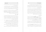 دانلود کتاب کارنامه و خاطرات هاشمی رفسنجانی سال 61 فاطمه هاشمی (PDF📁) 455 صفحه-1