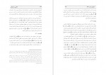 دانلود کتاب کارنامه و خاطرات هاشمی رفسنجانی سال 61 فاطمه هاشمی (PDF📁) 455 صفحه-1