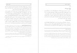 دانلود کتاب کارنامه و خاطرات هاشمی رفسنجانی سال 62 مهدی هاشمی (PDF📁) 569 صفحه-1