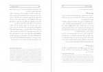 دانلود کتاب کارنامه و خاطرات هاشمی رفسنجانی سال 63 محسن هاشمی (PDF📁) 640 صفحه-1