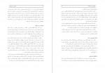 دانلود کتاب کارنامه و خاطرات هاشمی رفسنجانی سال 64 سارا لاهوتی (PDF📁) 606 صفحه-1