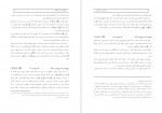 دانلود کتاب کارنامه و خاطرات هاشمی رفسنجانی سال 64 سارا لاهوتی (PDF📁) 606 صفحه-1