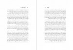 دانلود کتاب کارنامه و خاطرات هاشمی رفسنجانی سال 65 عماد هاشمی (PDF📁) 755 صفحه-1