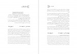 دانلود کتاب کارنامه و خاطرات هاشمی رفسنجانی سال 66 علیرضا هاشمی (PDF📁) 796 صفحه-1
