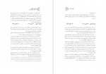 دانلود کتاب کارنامه و خاطرات هاشمی رفسنجانی سال 66 علیرضا هاشمی (PDF📁) 796 صفحه-1