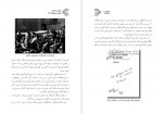 دانلود کتاب کارنامه و خاطرات هاشمی رفسنجانی سال 68 علی لاهوتی (PDF📁) 785 صفحه-1