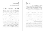 دانلود کتاب کارنامه و خاطرات هاشمی رفسنجانی سال 68 علی لاهوتی (PDF📁) 785 صفحه-1