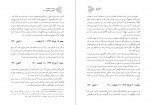 دانلود کتاب کارنامه و خاطرات هاشمی رفسنجانی سال 69 عماد هاشمی (PDF📁) 800 صفحه-1