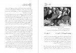 دانلود کتاب کارنامه و خاطرات هاشمی رفسنجانی سال 69 عماد هاشمی (PDF📁) 800 صفحه-1