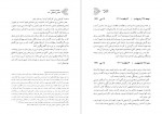 دانلود کتاب کارنامه و خاطرات هاشمی رفسنجانی سال 70 عماد هاشمی (PDF📁) 800 صفحه-1