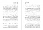 دانلود کتاب کارنامه و خاطرات هاشمی رفسنجانی سال 70 عماد هاشمی (PDF📁) 800 صفحه-1