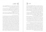 دانلود کتاب کارنامه و خاطرات هاشمی رفسنجانی سال 71 حسن لاهوتی (PDF📁) 800 صفحه-1