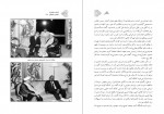 دانلود کتاب کارنامه و خاطرات هاشمی رفسنجانی سال 71 حسن لاهوتی (PDF📁) 800 صفحه-1