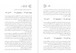 دانلود کتاب کارنامه و خاطرات هاشمی رفسنجانی سال 71 حسن لاهوتی (PDF📁) 800 صفحه-1