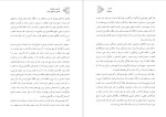 دانلود کتاب کارنامه و خاطرات هاشمی رفسنجانی سال 73 عماد هاشمی (PDF📁) 840 صفحه-1