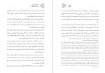 دانلود کتاب کارنامه و خاطرات هاشمی رفسنجانی سال 73 عماد هاشمی (PDF📁) 840 صفحه-1