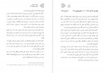 دانلود کتاب کارنامه و خاطرات هاشمی رفسنجانی سال 73 عماد هاشمی (PDF📁) 840 صفحه-1