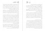 دانلود کتاب کارنامه و خاطرات هاشمی رفسنجانی سال 73 عماد هاشمی (PDF📁) 840 صفحه-1