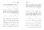 دانلود کتاب کارنامه و خاطرات هاشمی رفسنجانی سال 74 لیلی هاشمی (PDF📁) 840 صفحه-1