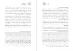 دانلود کتاب کارنامه و خاطرات هاشمی رفسنجانی سال 74 لیلی هاشمی (PDF📁) 840 صفحه-1