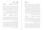 دانلود کتاب کارنامه و خاطرات هاشمی رفسنجانی سال 74 لیلی هاشمی (PDF📁) 840 صفحه-1