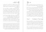 دانلود کتاب کارنامه و خاطرات هاشمی رفسنجانی سال 74 لیلی هاشمی (PDF📁) 840 صفحه-1