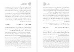 دانلود کتاب کارنامه و خاطرات هاشمی رفسنجانی سال 74 لیلی هاشمی (PDF📁) 840 صفحه-1