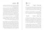 دانلود کتاب کارنامه و خاطرات هاشمی رفسنجانی سال 75 احسان هاشمی (PDF📁) 840 صفحه-1