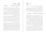 دانلود کتاب کارنامه و خاطرات هاشمی رفسنجانی سال 76 محسن هاشمی رفسنجانی (PDF📁) 800 صفحه-1