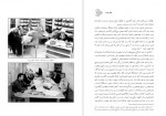 دانلود کتاب کارنامه و خاطرات هاشمی رفسنجانی سال 76 محسن هاشمی رفسنجانی (PDF📁) 800 صفحه-1