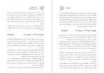 دانلود کتاب کارنامه و خاطرات هاشمی رفسنجانی سال 76 محسن هاشمی رفسنجانی (PDF📁) 800 صفحه-1